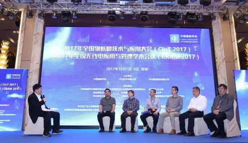 海曼科技亮相全國物聯(lián)網(wǎng)技術(shù)與應(yīng)用大會，共話智慧新城建設(shè)新篇章